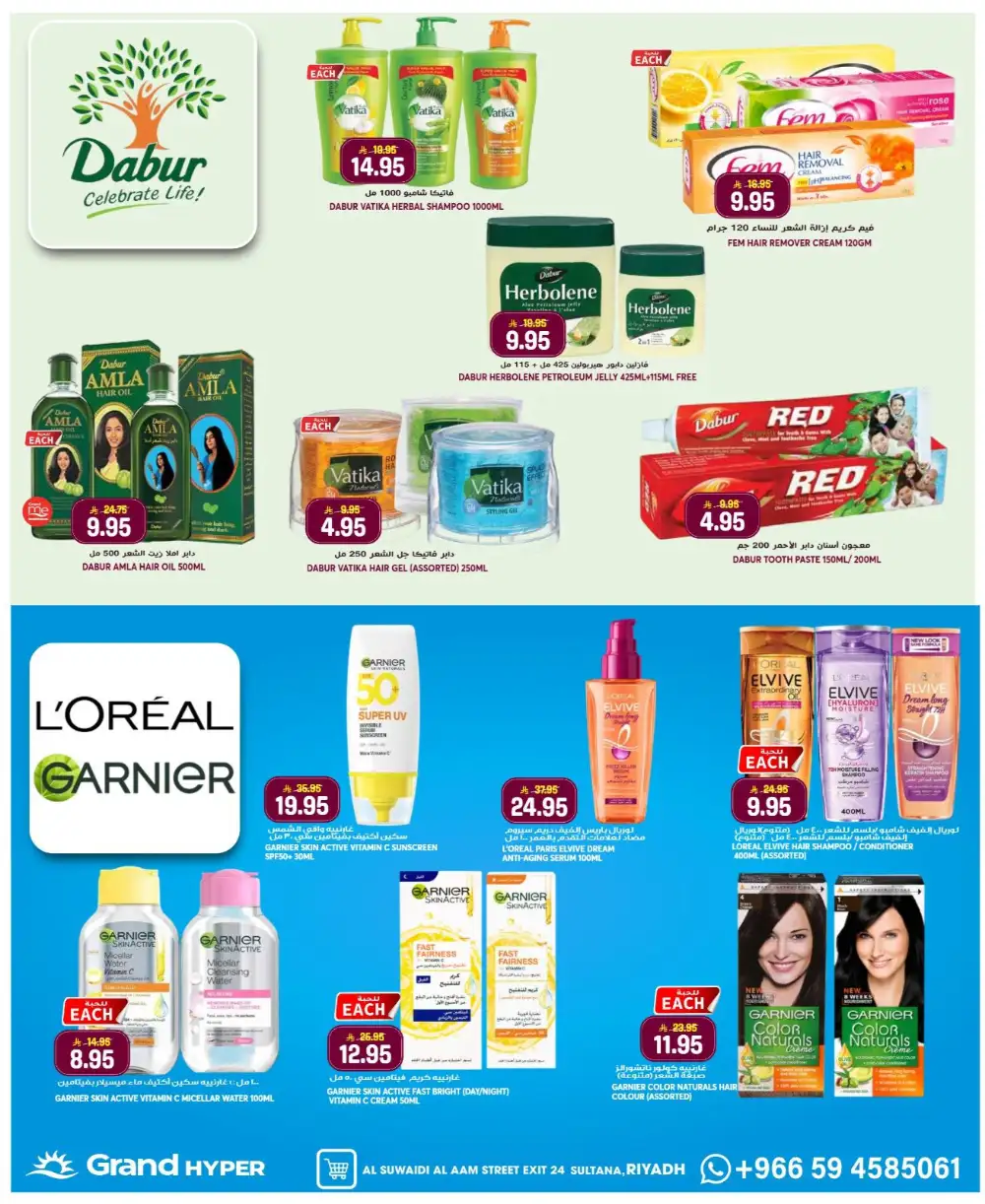 Grand Hyper Suwaidi Eid Offers 2026 | Save More Today page 20